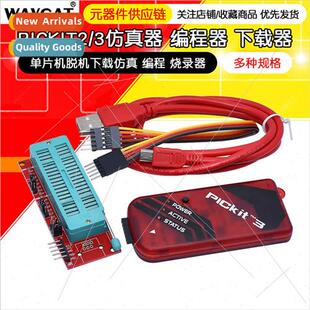 PIC KIT2/3 Programmer/Emulator/Downloader/Burner k3.5+ PICKI