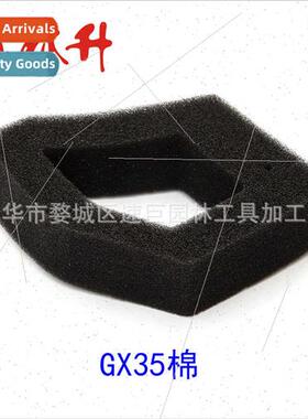 适用Honda GX35 Complete Accessories Air Filter Foam