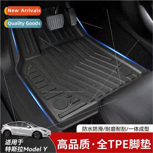 TPE foot mats 适用Tesla modelY car imitation cashmere anti-s