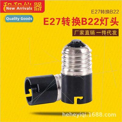 E27 Convert B22 Aging Lamp Holder E27 to B22 Lamp Base Flame