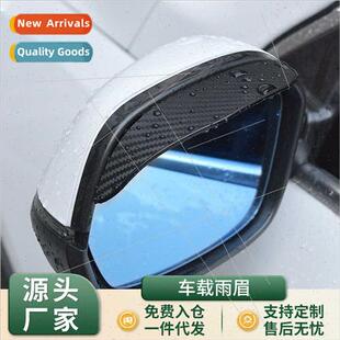 Rearview Carbon Car Brow Shield Rain Fiber Mirror