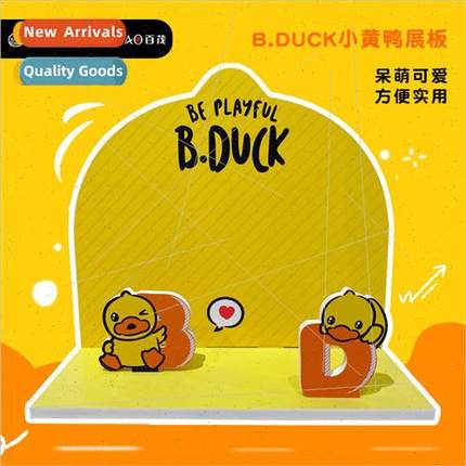 Cartoon B.Duck small yellow duck display rack product displa