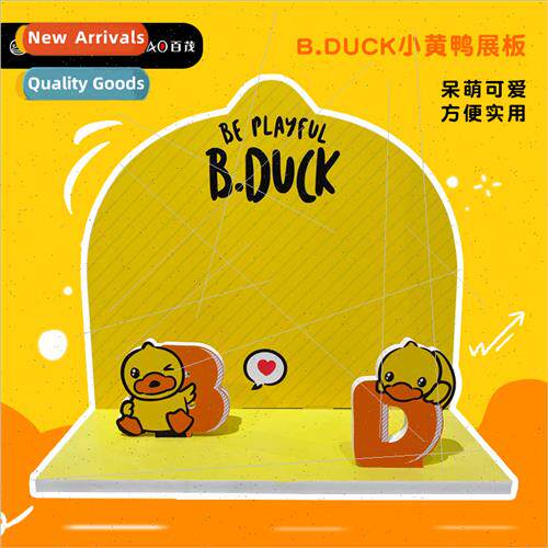 Cartoon B.Duck small yellow duck display rack product displa