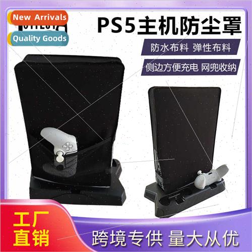 PS5 Digal Console Dust Cover P5 Digal Console Protective Cov