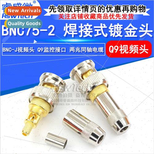 BNC75-2 BNC-J Video Header Q9 Surveillance Interface 2M Two