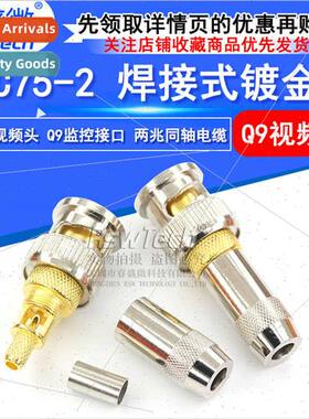 BNC75-2 BNC-J Video Header Q9 Surveillance Interface 2M Two