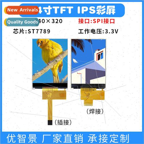 2.4 inch TFT LCD screen display 240x320 ST7789V lcd colour s