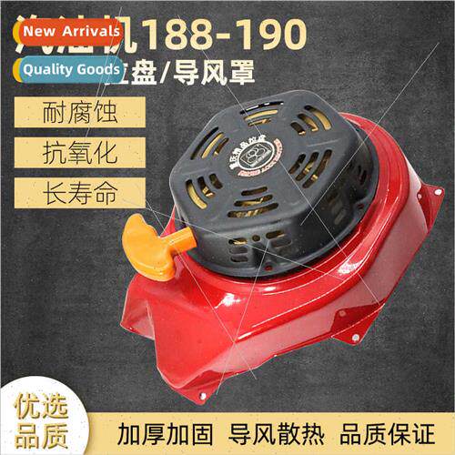 Gasoline generator water pump starter plate 188f190f GX390 r