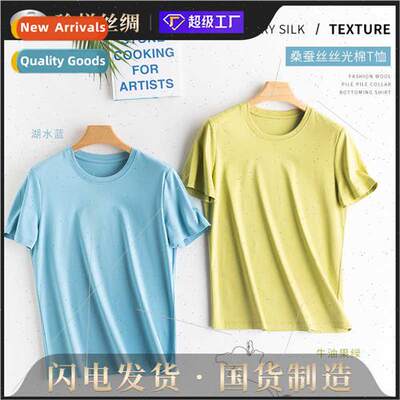 Summer new Korean loose solid color V-neck round neck mulber