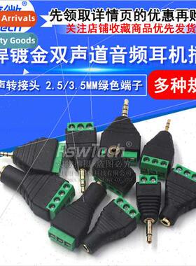 Solderless 2.5/3.5MM gold-plated dual-channel audio headphon