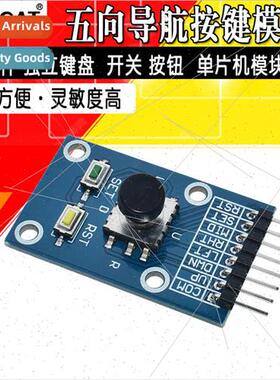 5-Way Navigation Key Module 5D Joystick Microcontroller Swch