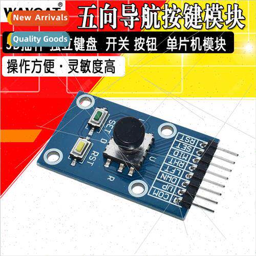 5-Way Navigation Key Module 5D Joystick Microcontroller Swch