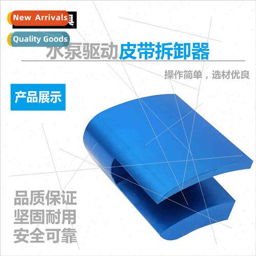 1074 Water Pump Drive Belt Remover Installation Tool Fs Mase