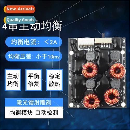4 series 2A FePO4 active equalizer module Lossless equalizer