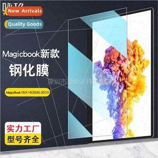 tempered film magicBook 适用 laptop magicBook15 X15 glory
