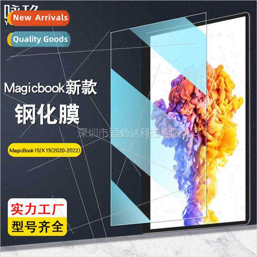 适用 glory magicBook15 tempered film magicBook X15 laptop gl