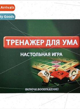 Thickened upgraded  Russian Scrabble game table games Russia