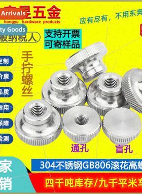 304 knurled nut GB806 hand-twisted -slip knurled high nut M3