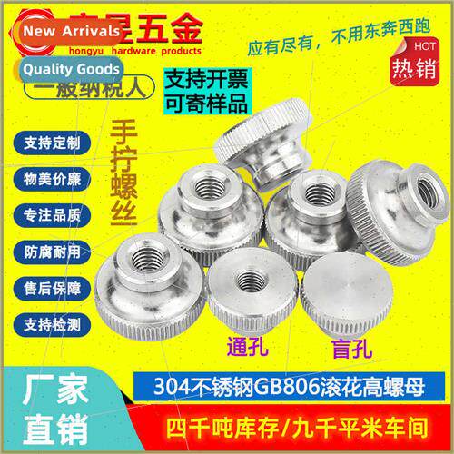 304 knurled nut GB806 hand-twisted -slip knurled high nut M3