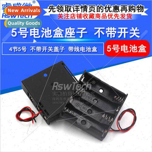 Four 5 cell battery box wh cord No swch No cover Battery hol