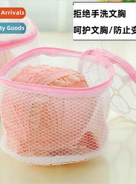 Folding Laundry Bag Washing Machine Anti-Distortion Underwea