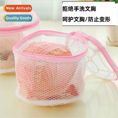 Folding Laundry Bag Washing Machine Anti-Distortion Underwea
