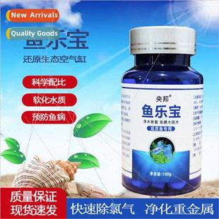 tank fish aquarium dechlorination Fish disinfection Lebao