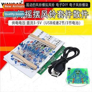 wind light parts LED loose chime swinging