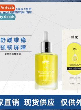 Orchid Essence Oil 30ml Refreshing -greasy emollient oil to