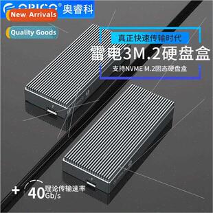 Thunderbolt 3 mobile hard disk case NVME M.2 hard disk adapt
