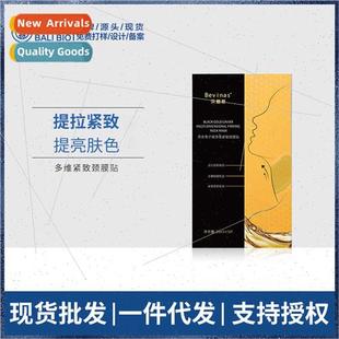 Black Gold Caviar Neck Mask 5 Pieces Neck Cream Firming Neck