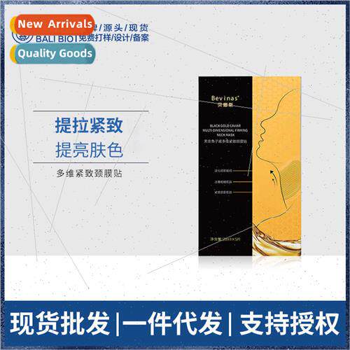 Black Gold Caviar Neck Mask 5 Pieces Neck Cream Firming Neck