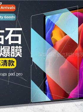 适用 Lenovo Yoga pad pro tablet tempered film Lenovo Yoga pa