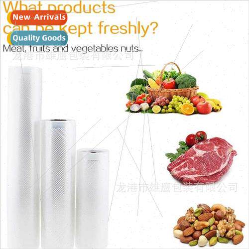Textured roll film vacuum bag food vacuum machine packaging