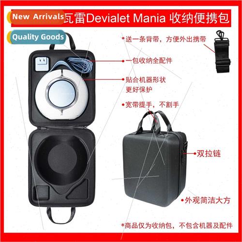 适用Devialet Mania Outdoor Audio Protective Bag Carrying Cas