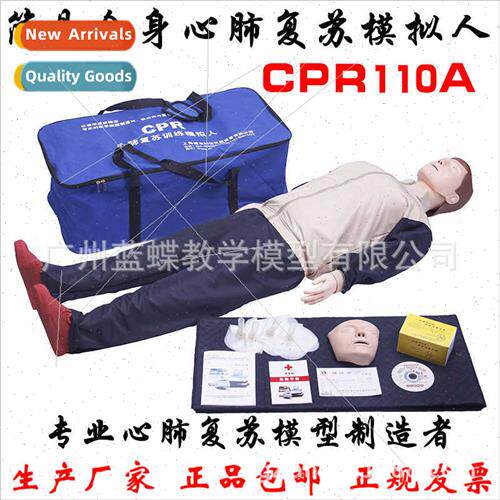 Whole body rubber person CPR Cardiopulmonary resuscation art