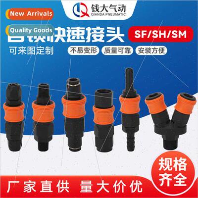 Plastic steel self-locking c-type quick coupling air gun air