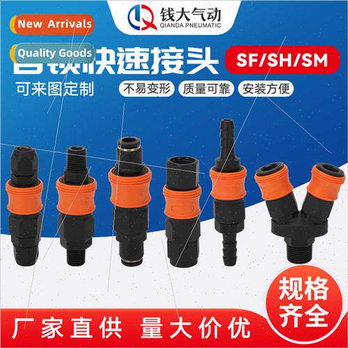 Plastic steel self-locking c-type quick coupling air gun air