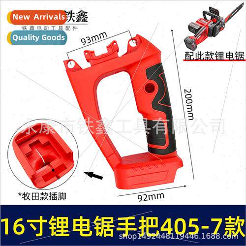 Rechargeable model 16 inch lhium electric chain saw case han