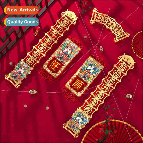2024 Couplets Spring Festival household Spring Festival coup