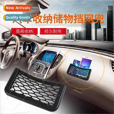 A product large storage mesh pocket 20*8cm cell phone car cr