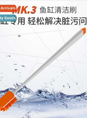 Qianrui small fish New Year Eve new fish tank cleaning brush