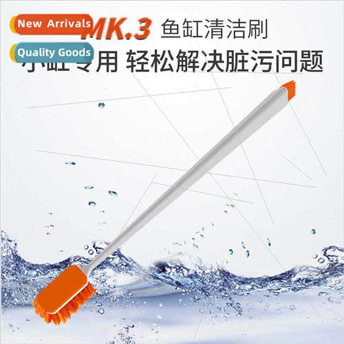 Qianrui small fish New Year Eve new fish tank cleaning brush
