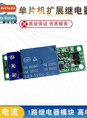 1 way relay module High level active Expansion board Microco