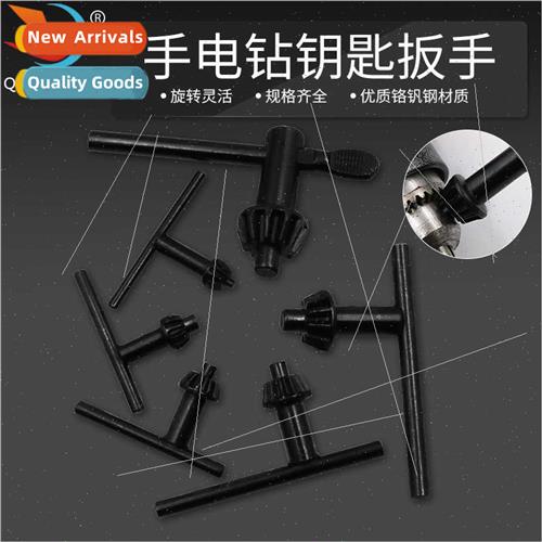 Electric drill key spanner Drill chuck key spanner Pistol dr