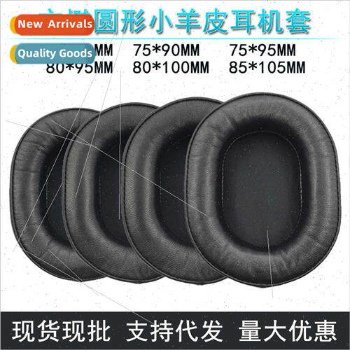 Square Oval 70*90 75*95 80*100 85*105mm Lambskin Headphone C