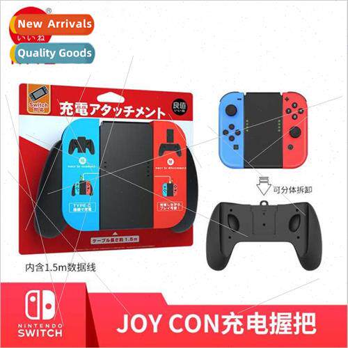 Swch Grip Charger Joy-Con Charging Grip Handle NS swch charg