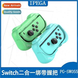 Swch Nunchaku Dancing Wristband NS 2-in-1 Grip Dancing Brace