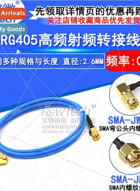SMA male to SMA elbow male RG405 high frequency RF coaxial f