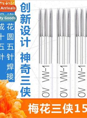 Semi-permanent eyebrow tattoo embroidery needle piece plum F